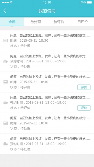 皮肤宝app
