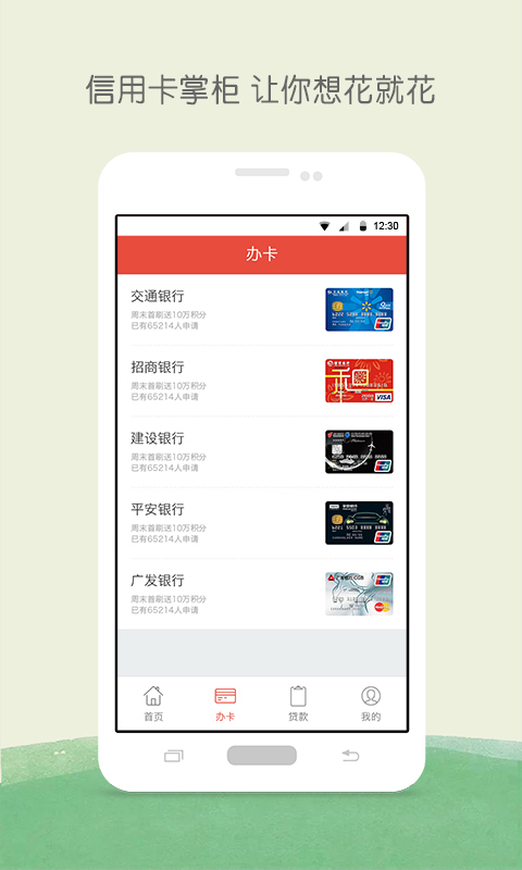 信用卡掌柜app