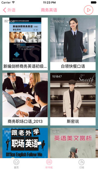 美剧天天听app下载