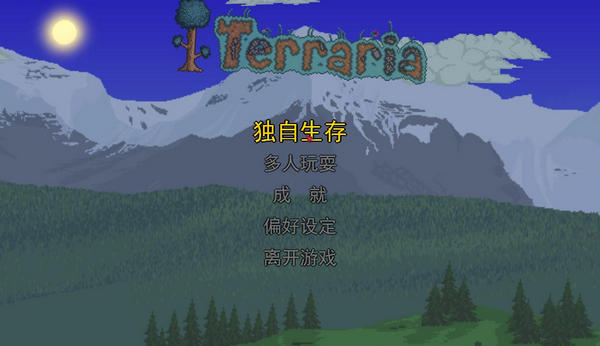 泰拉瑞亚1.3.4.2汉化补丁