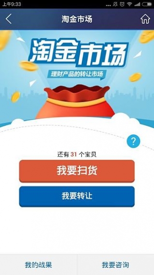 广发证券易淘金下载