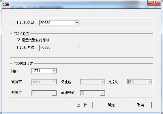资江POS85打印机驱动