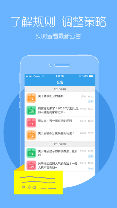 折800商家手机版