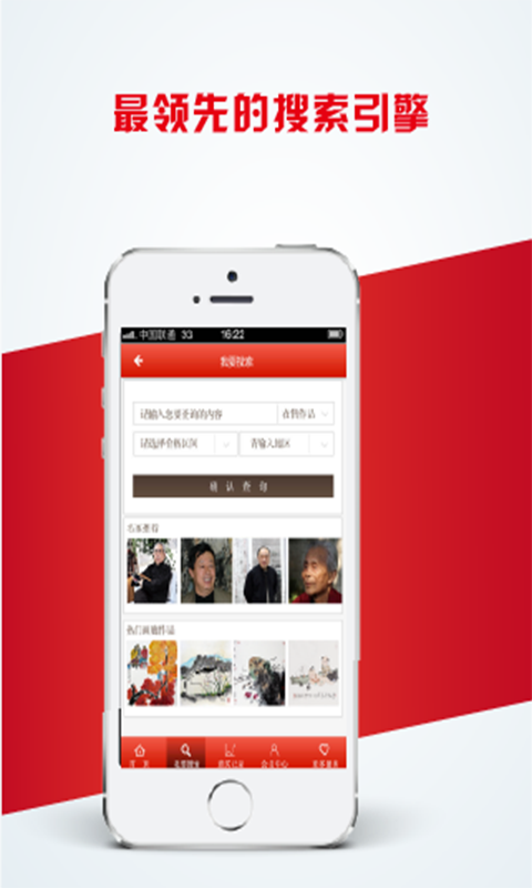 艺术交易中心app