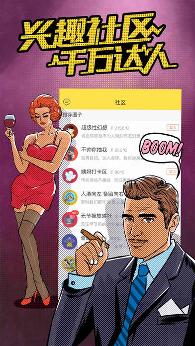 他趣iOS版 V9.5.0 iPhone版图2