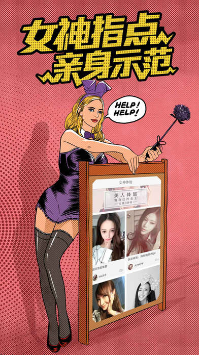 他趣iOS版 V9.5.0 iPhone版图4