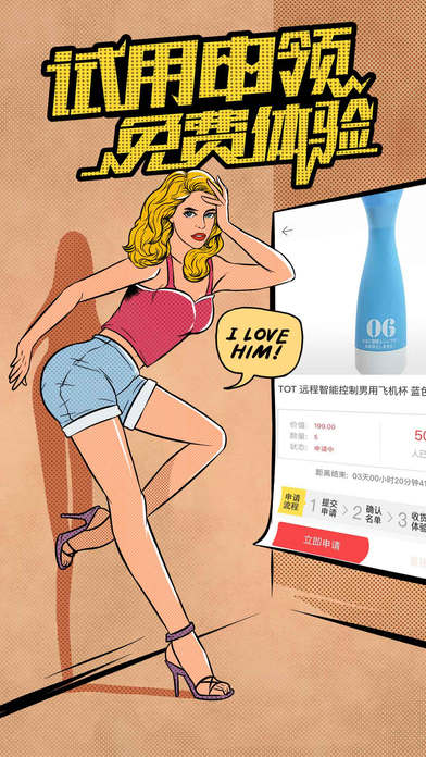 他趣iOS版 V9.5.0 iPhone版图5