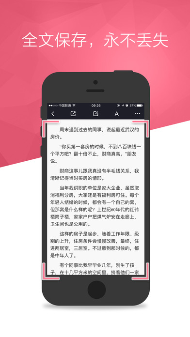 360doc网文摘手