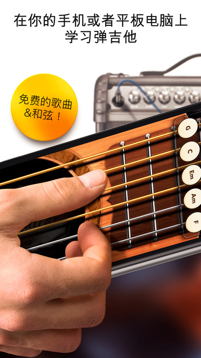 真正吉他