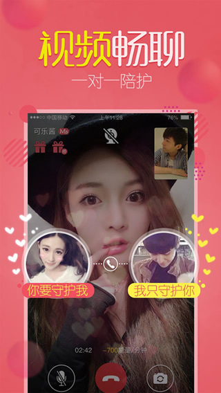 富聊直播app