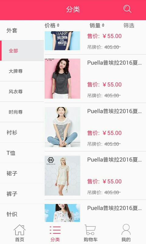 逛街易购app
