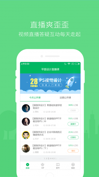 美好明天