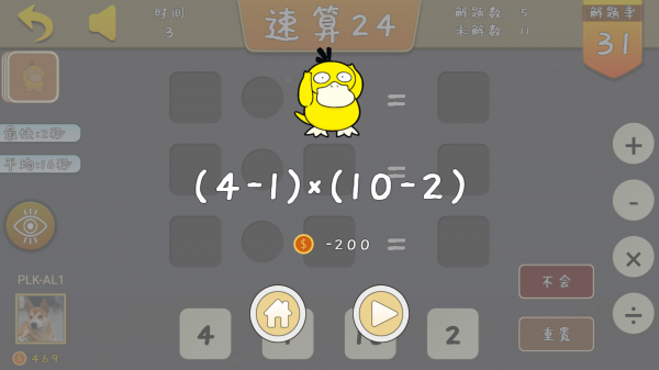 速算24