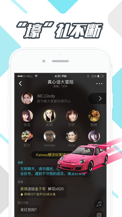 久伴ios
