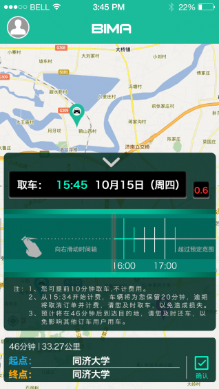 弼马共享