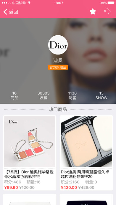 微糖商城app 