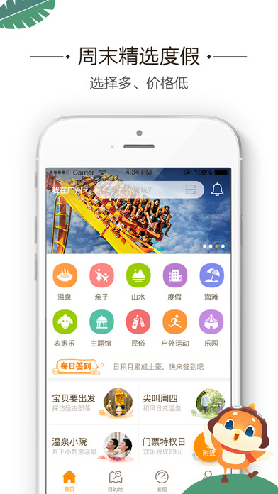 要出发app
