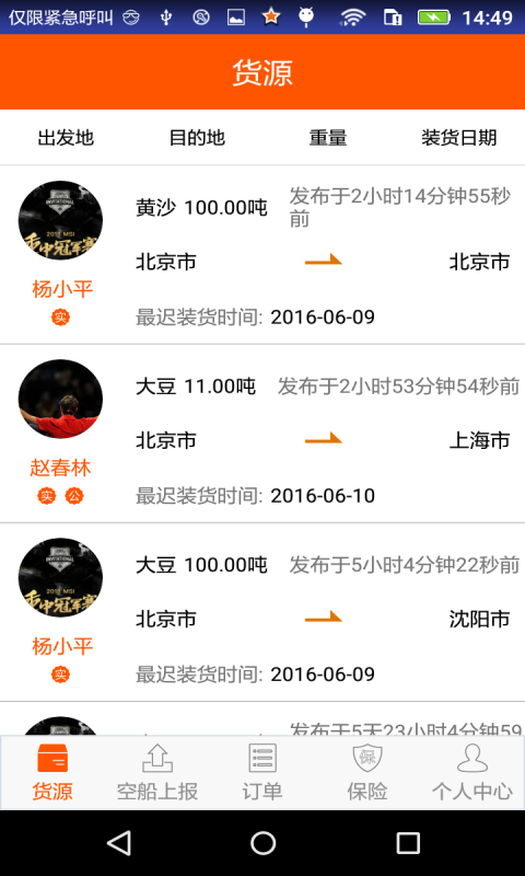 天途网司机app下载