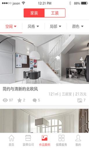 装修保障网