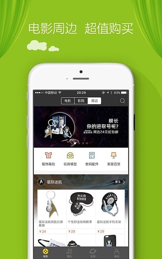 票师傅app|票师傅 v1.0 安卓版 - 中国破解联盟 