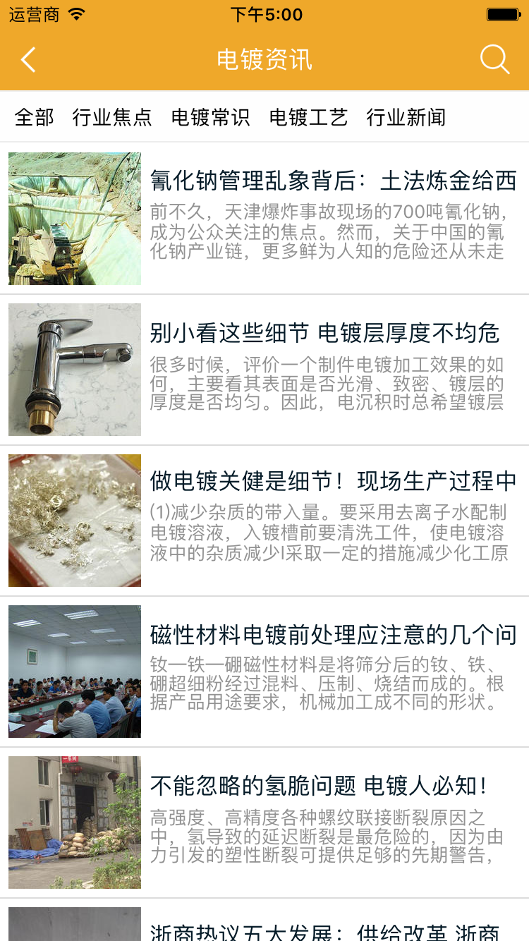 电镀厂招聘_5000元 电镀厂招工(2)