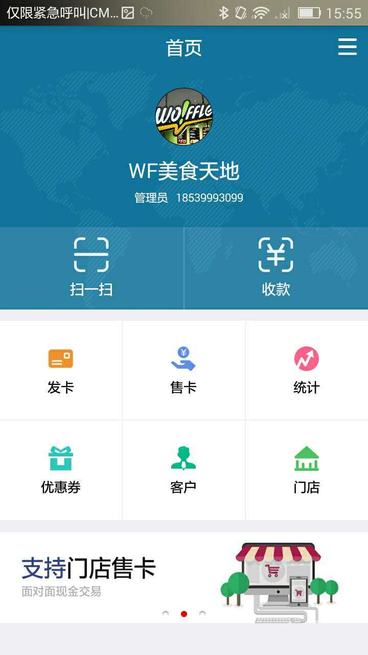 微卡商户通app下载