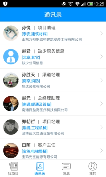 乙方联盟