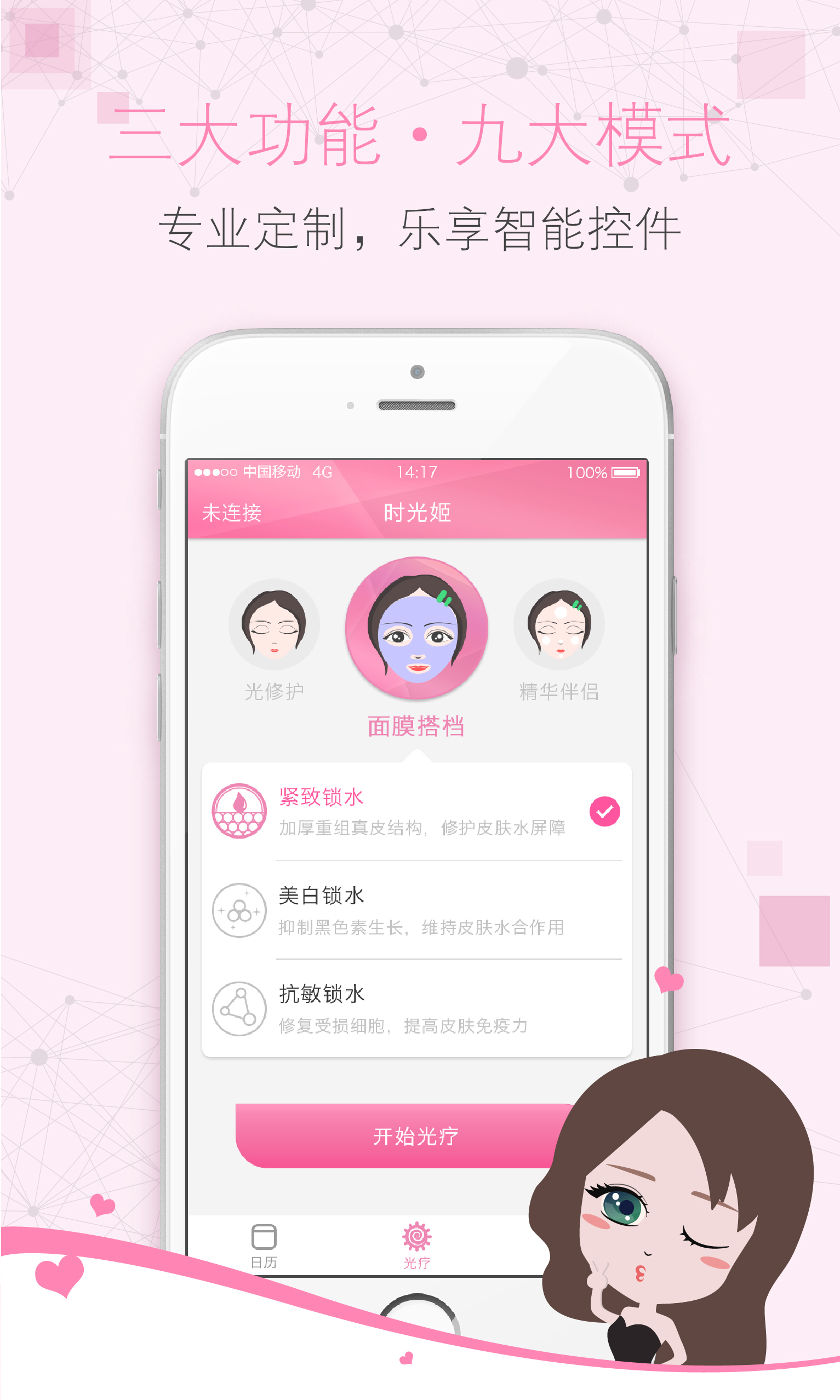时光姬app下载