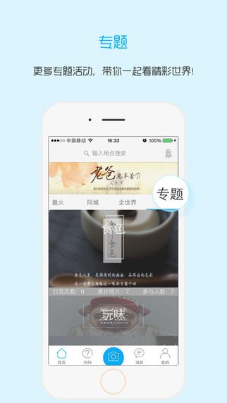 这一刻app