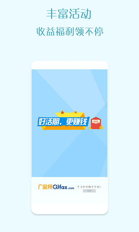 广金所