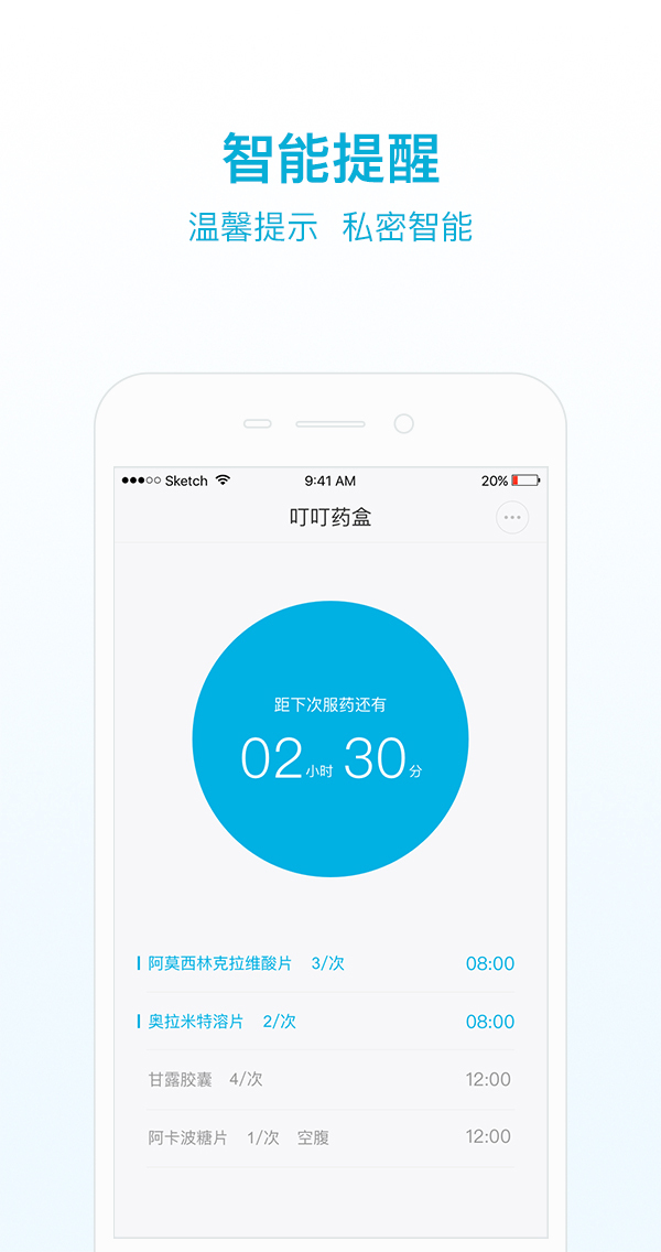 叮叮关爱app