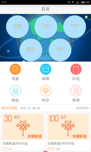 WO流量钱包