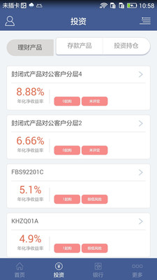 上海银行企业手机银行