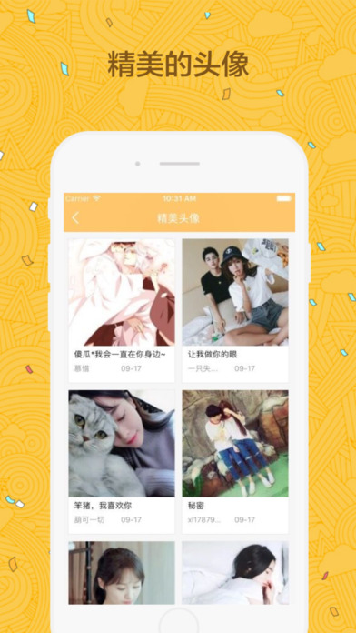 空间头像大全