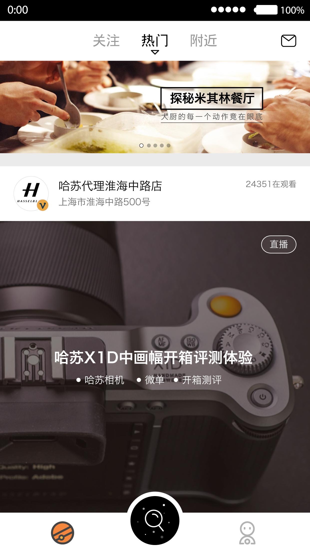 木星直播app