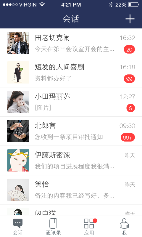 商麦Pro下载