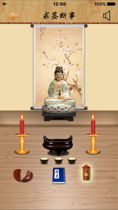灵占天下算命|灵占天下算命app V4.9.5 iPhone