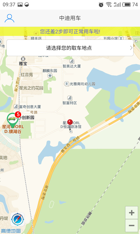 中迪用车app