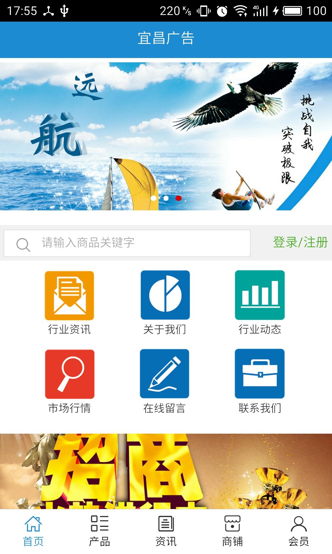 宜昌广告app