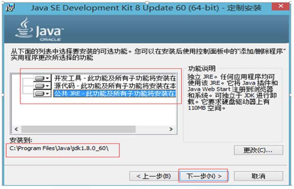 JDK1.8怎么安装 JDK1.8安装图文教程-起点资