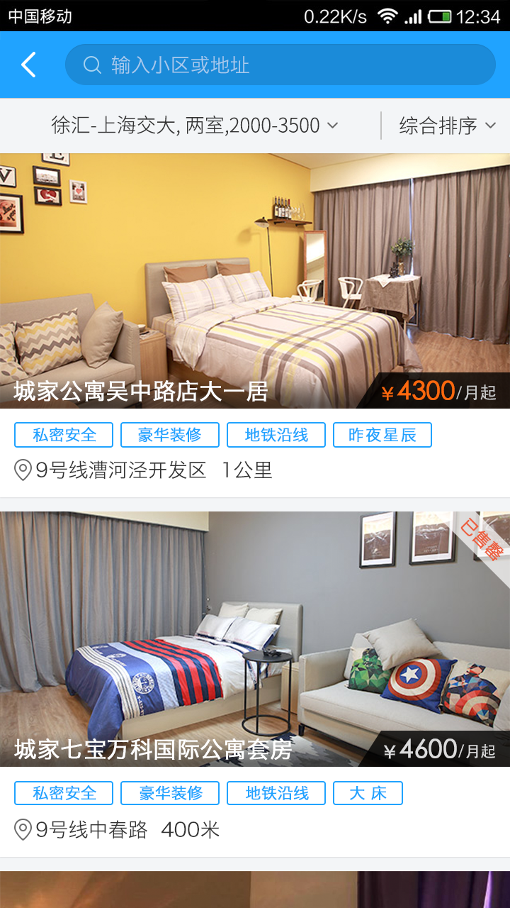 城家生活app下载