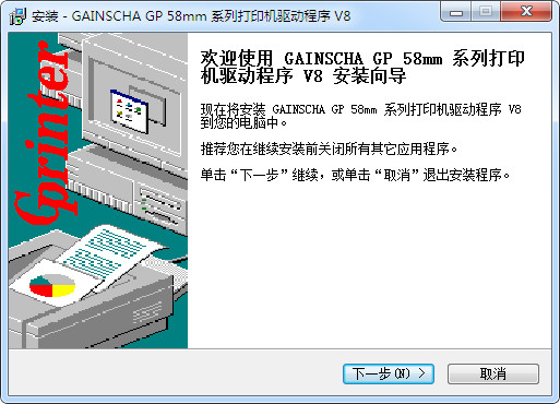 佳博gp-58i驱动