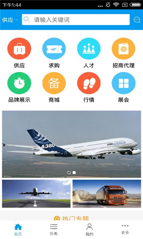 甘肃物流网安卓版