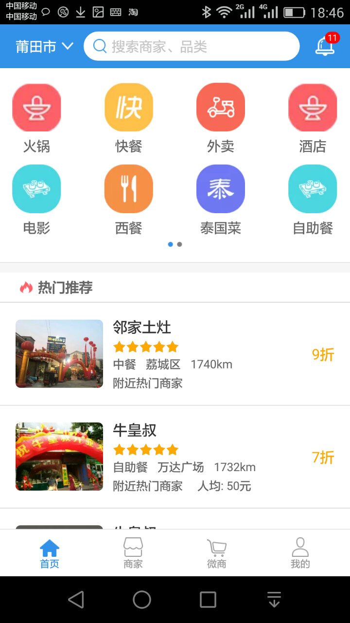 惠聚天下