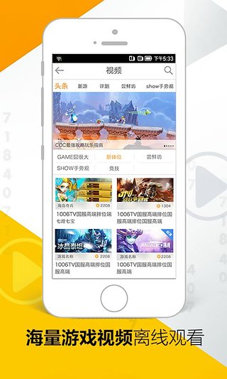 17173手机客户端