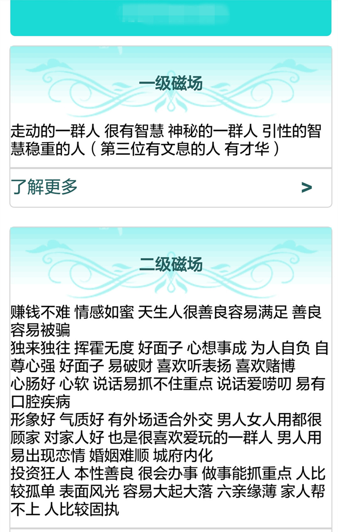 数字密码酷