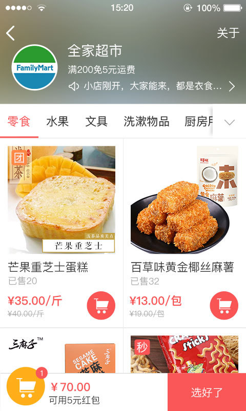 智慧盛世