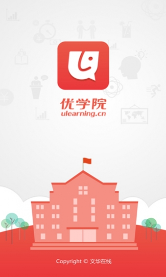 优学院