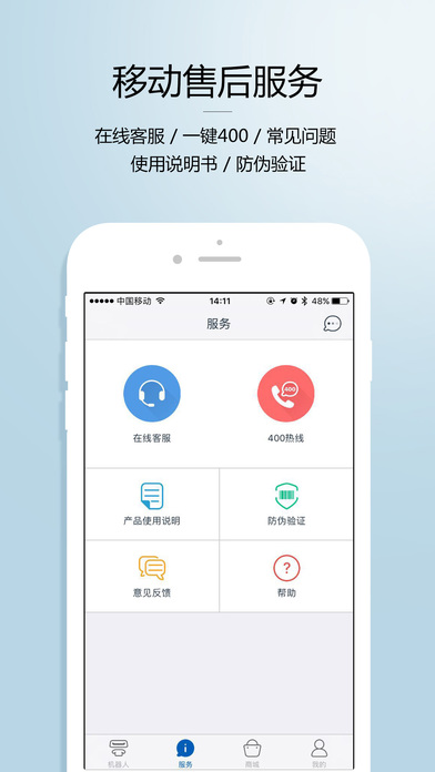 科沃斯机器人