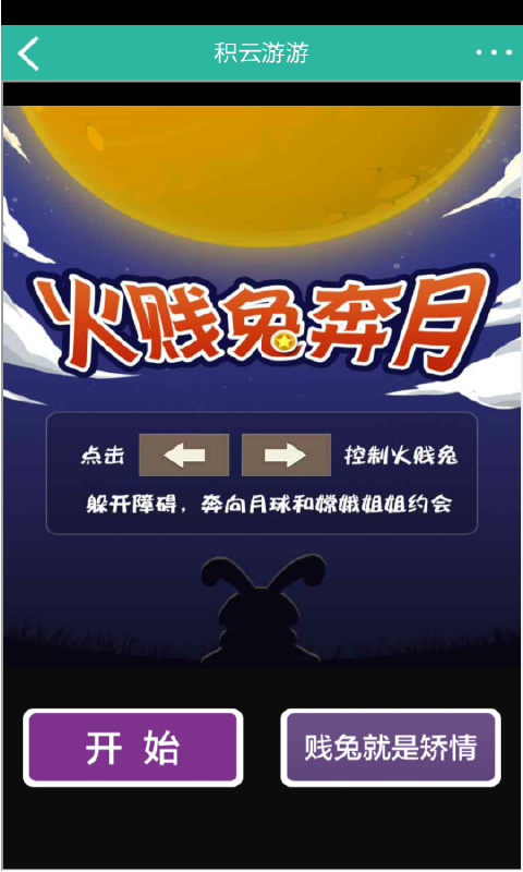 积云app
